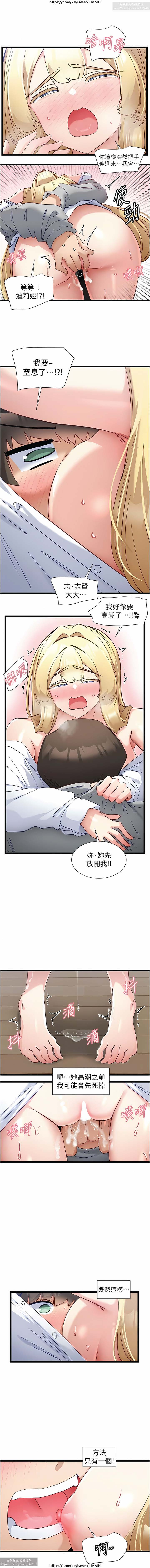 脱单神器 28-55 完结 - Page 204