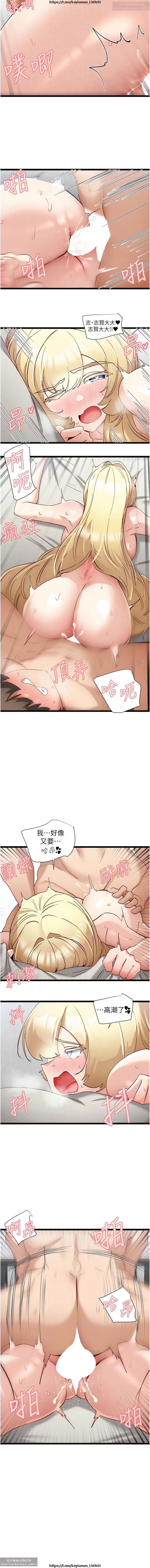 脱单神器 28-55 完结 - Page 215