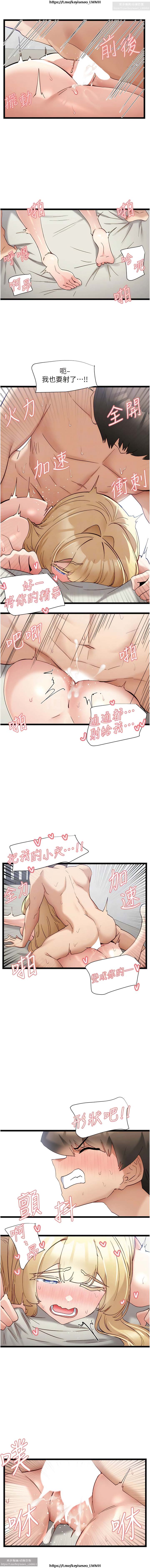 脱单神器 28-55 完结 - Page 216