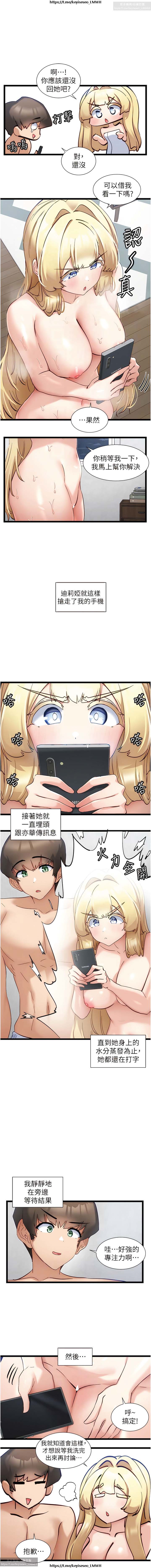 脱单神器 28-55 完结 - Page 225