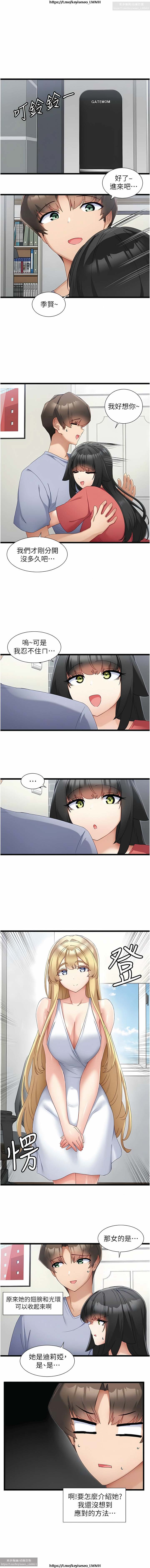 脱单神器 28-55 完结 - Page 34