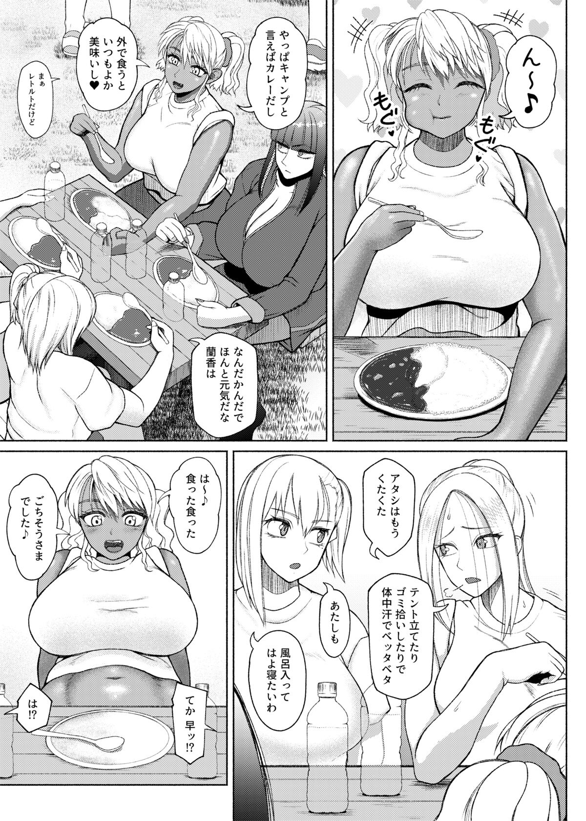 FutaBitch Arc 10 - Page 3
