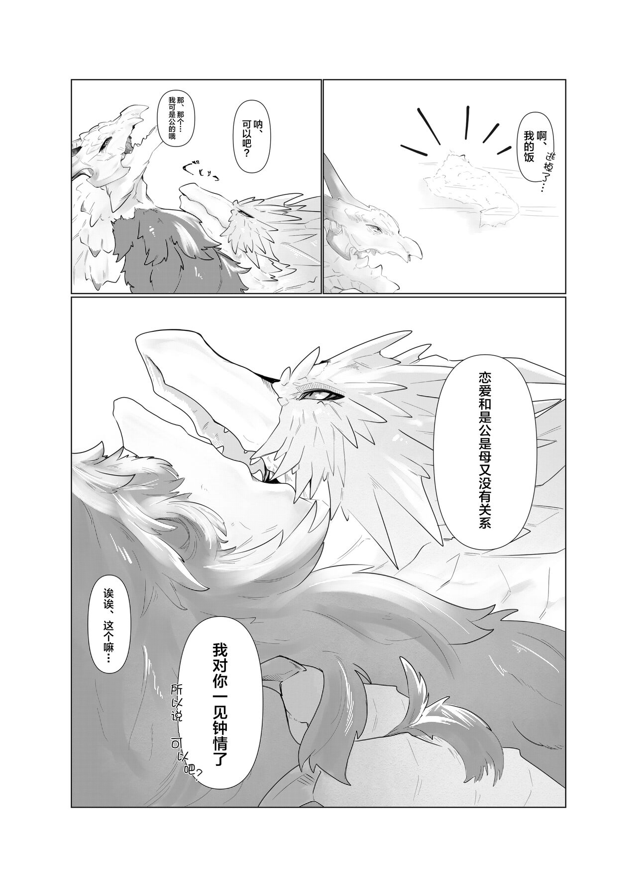 Tamayura | 玉響 - Page 20