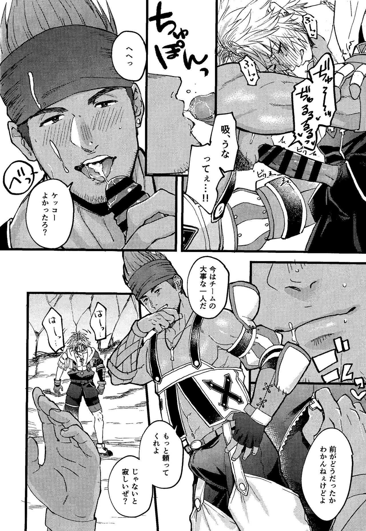 Wakka - Page 9