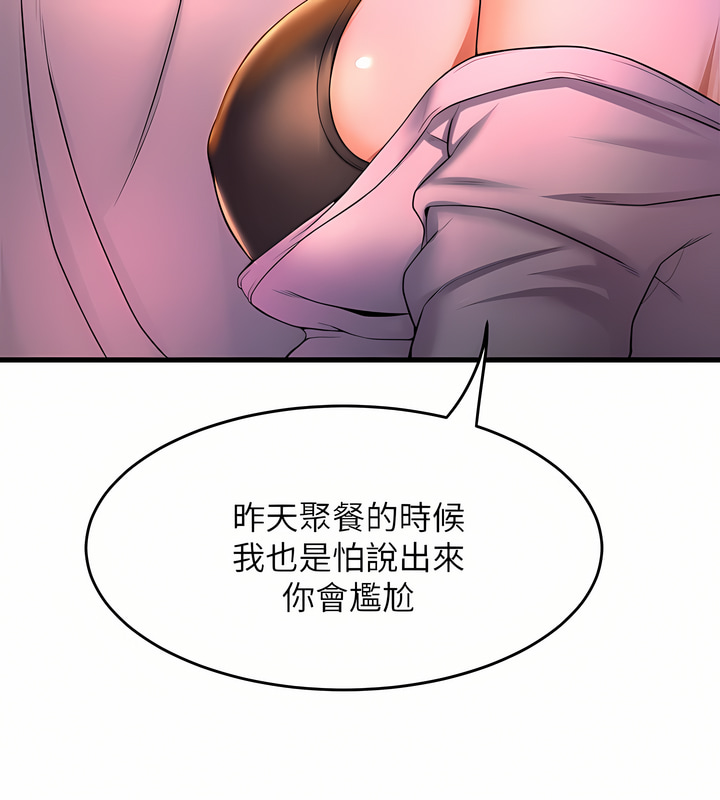 舞蹈系学姐们 舞蹈系學姊們 41-79 - Page 21