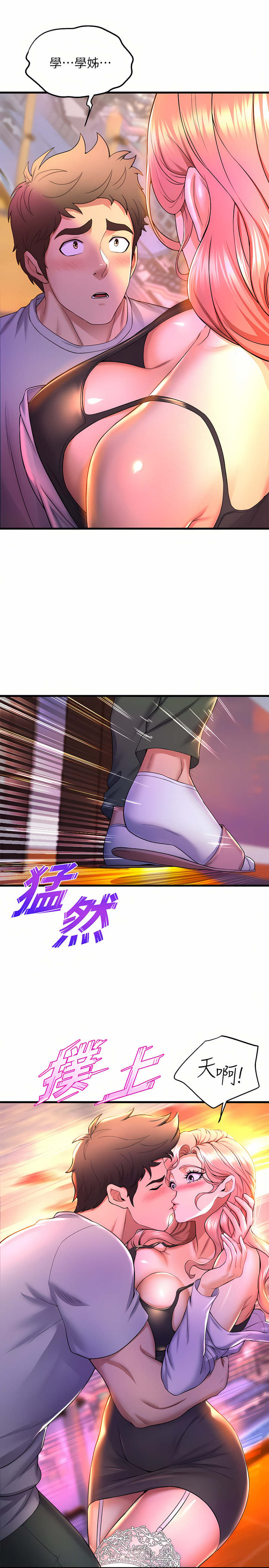 舞蹈系学姐们 舞蹈系學姊們 41-79 - Page 23
