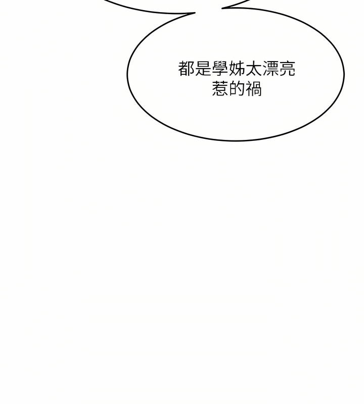 舞蹈系学姐们 舞蹈系學姊們 41-79 - Page 51