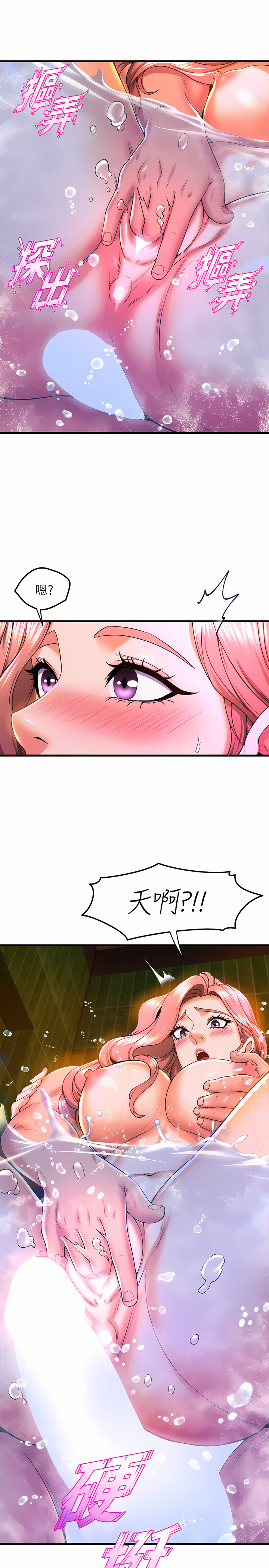 舞蹈系学姐们 舞蹈系學姊們 41-79 - Page 54