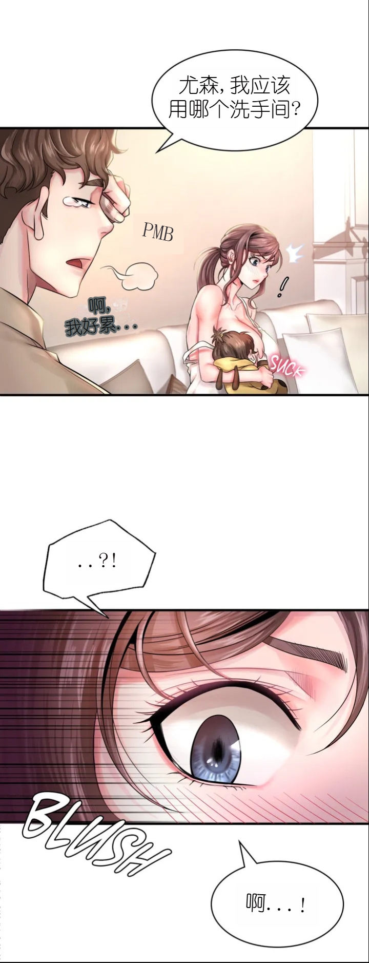 drunk on you - Page 32