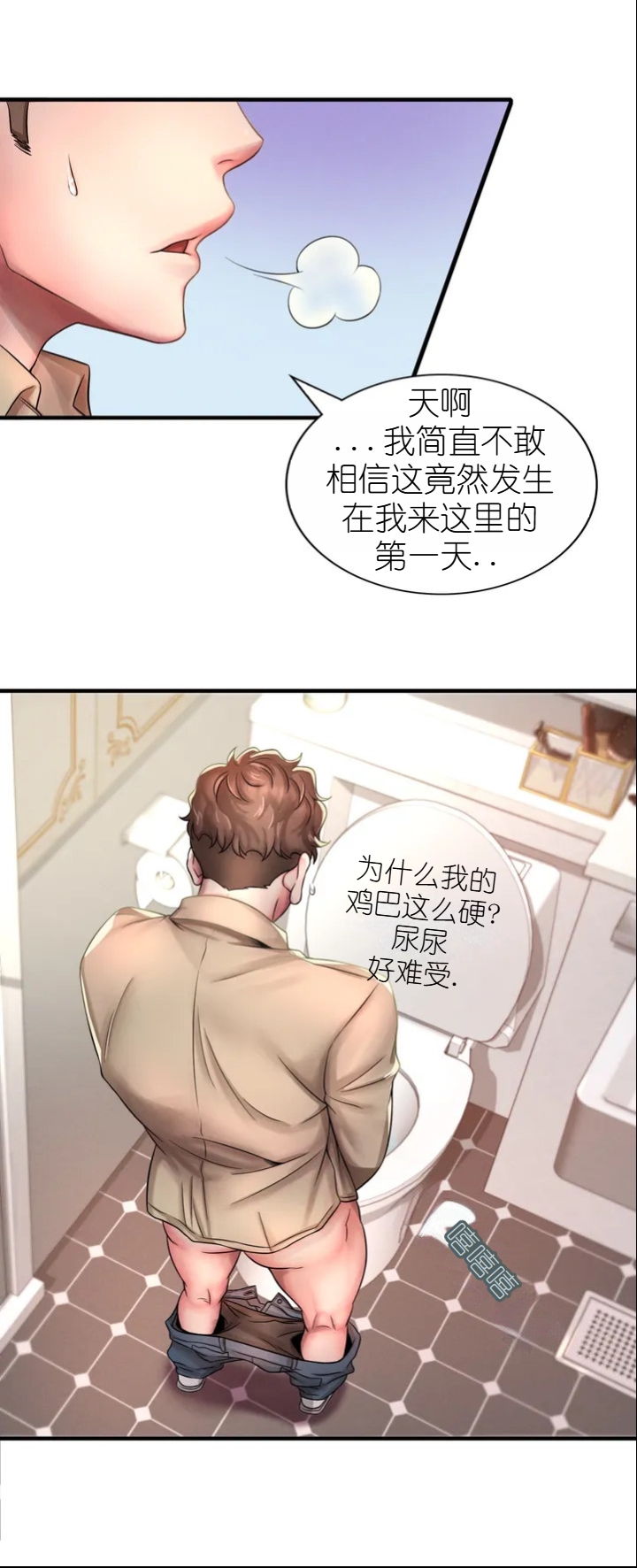 drunk on you - Page 37