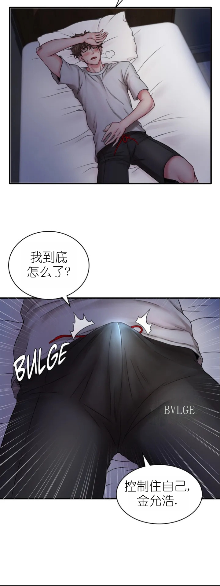 drunk on you - Page 60
