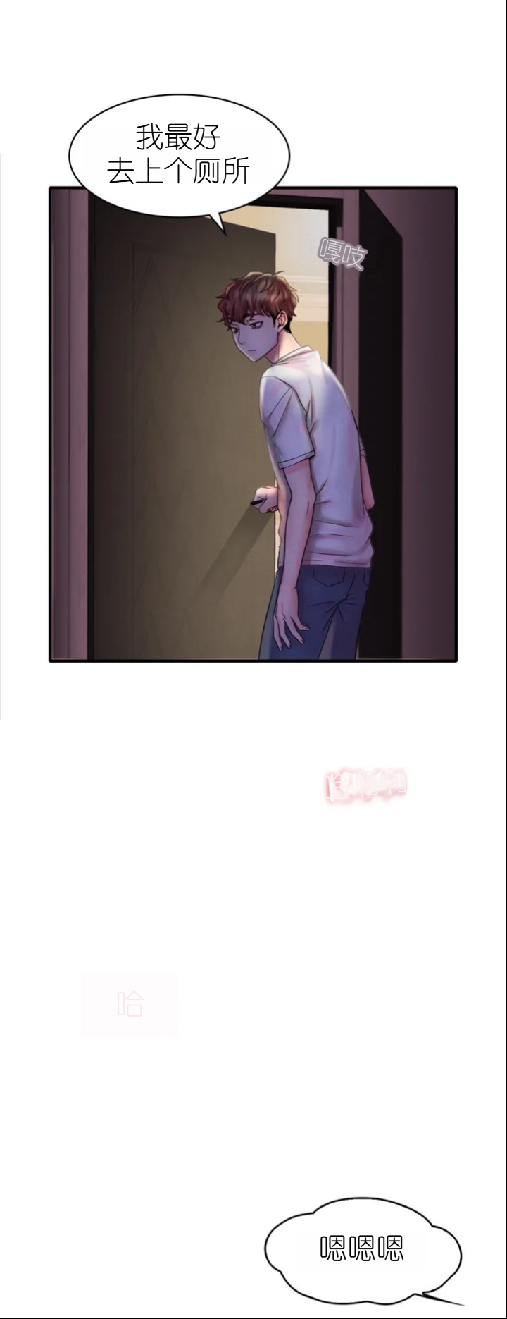 drunk on you - Page 61