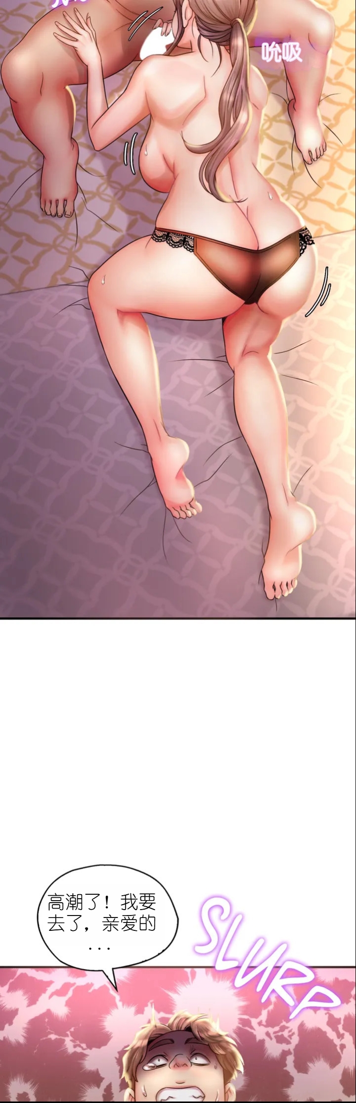 drunk on you - Page 70