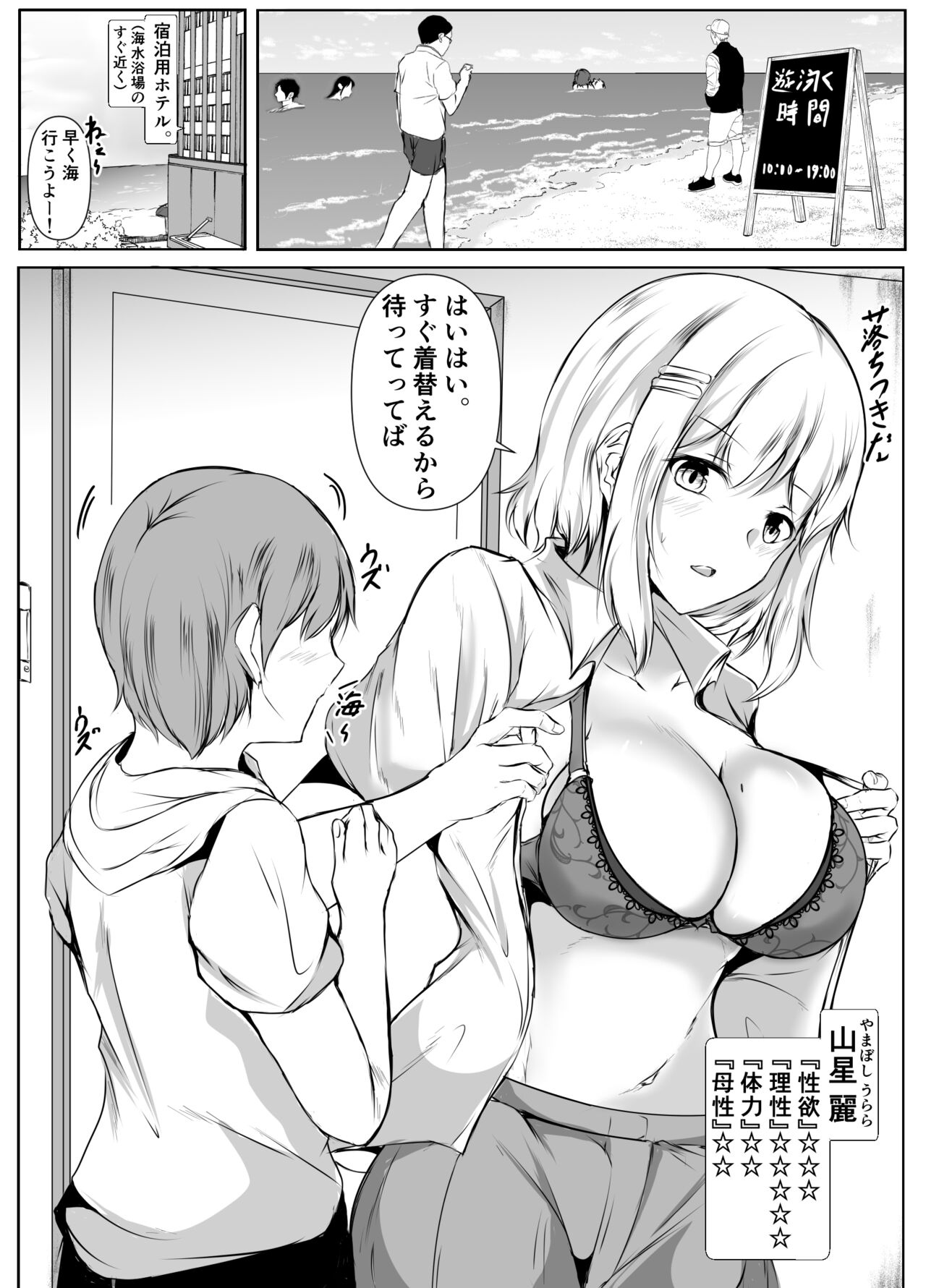 kyoudou seikatu 2 - Page 11