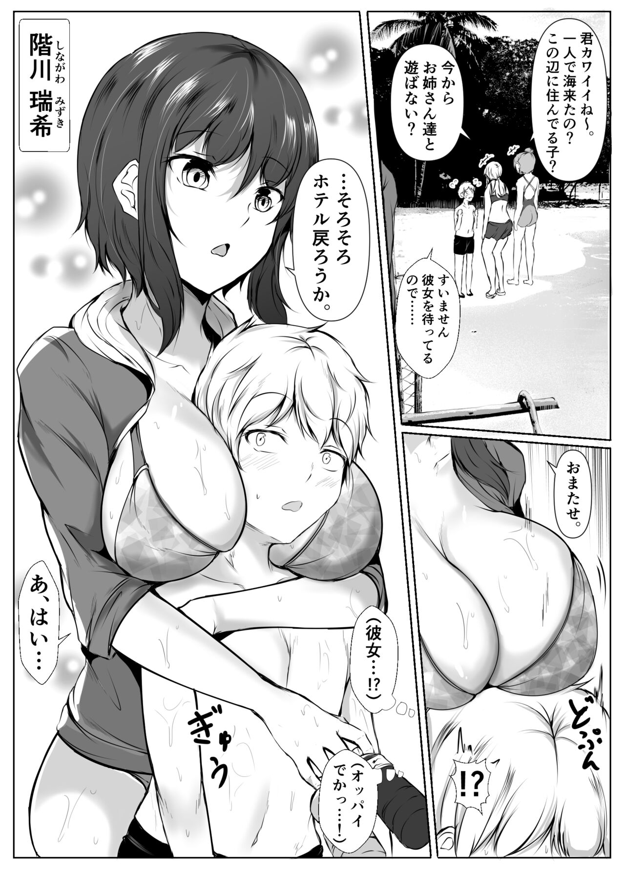 kyoudou seikatu 2 - Page 26