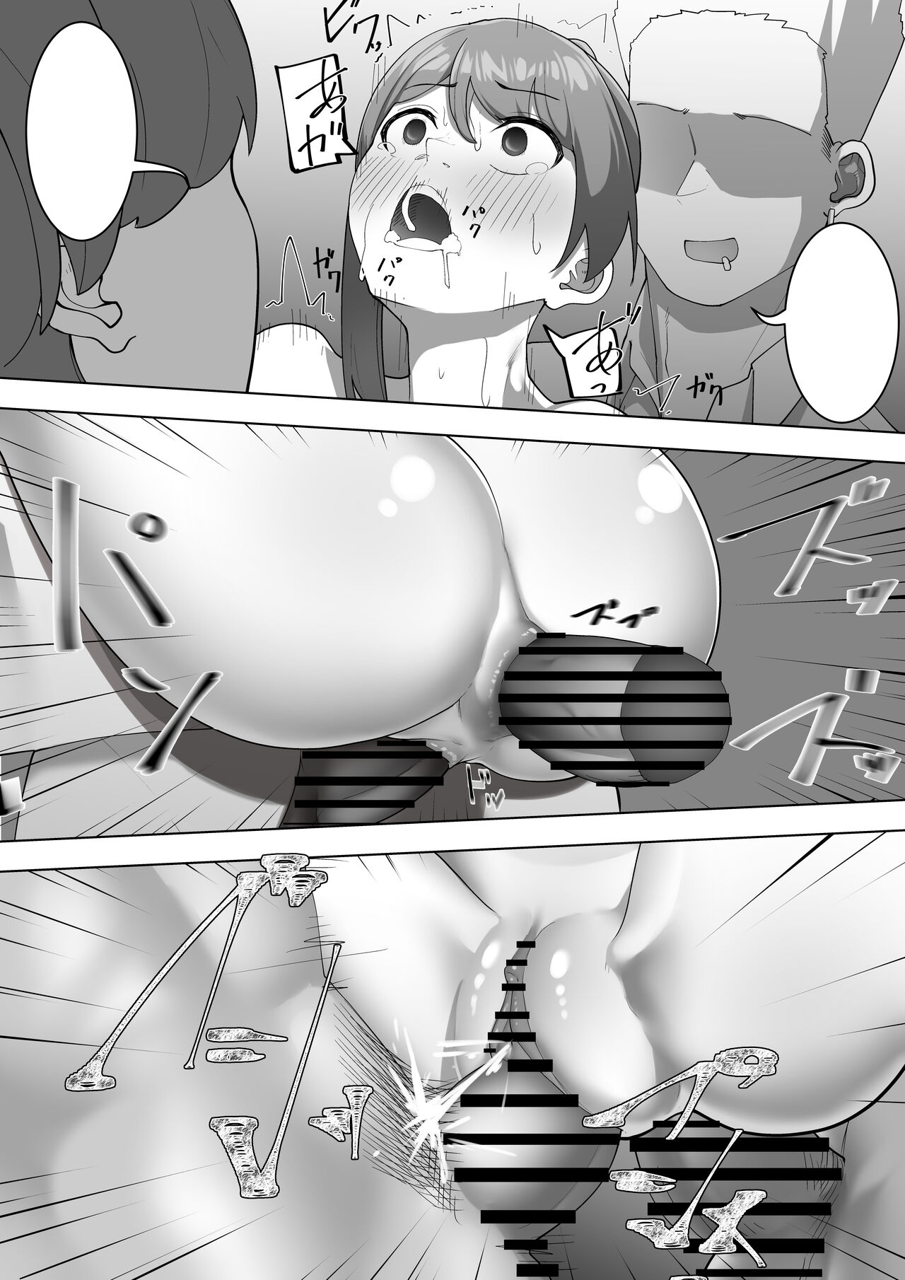 Miko no Tsutome 2 - Page 49