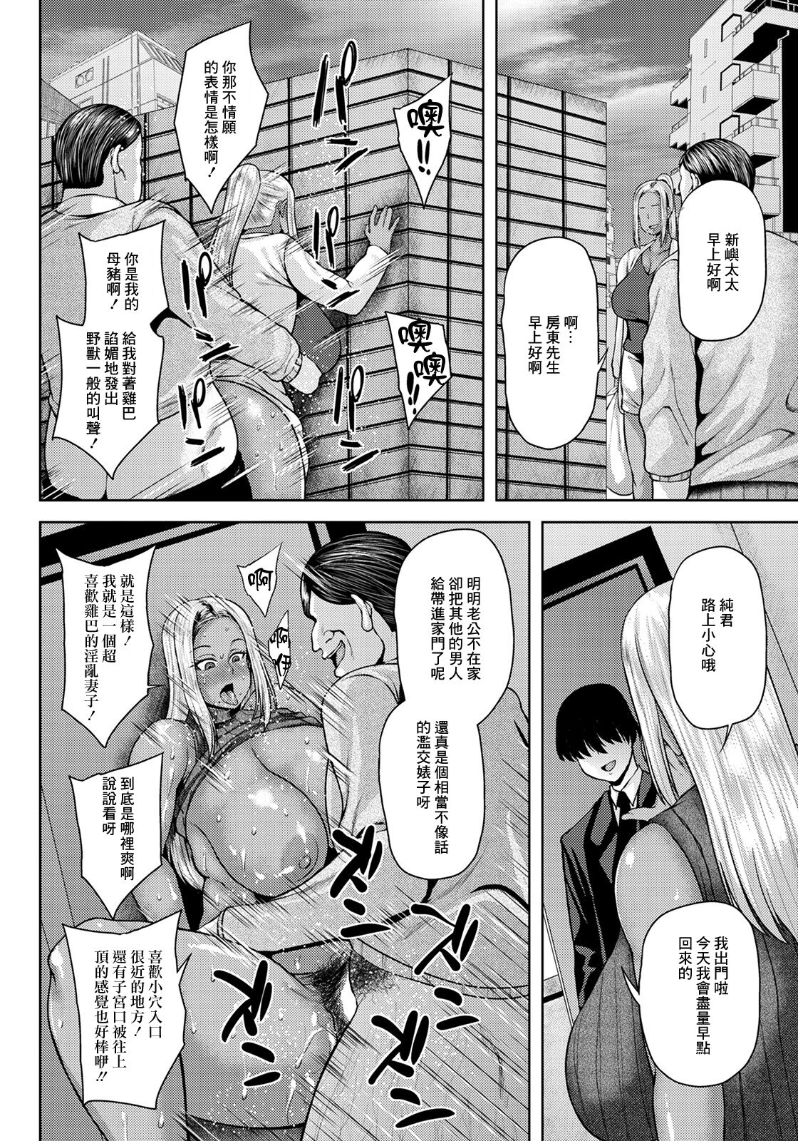 NTRヒプノシスアプリ - Page 12