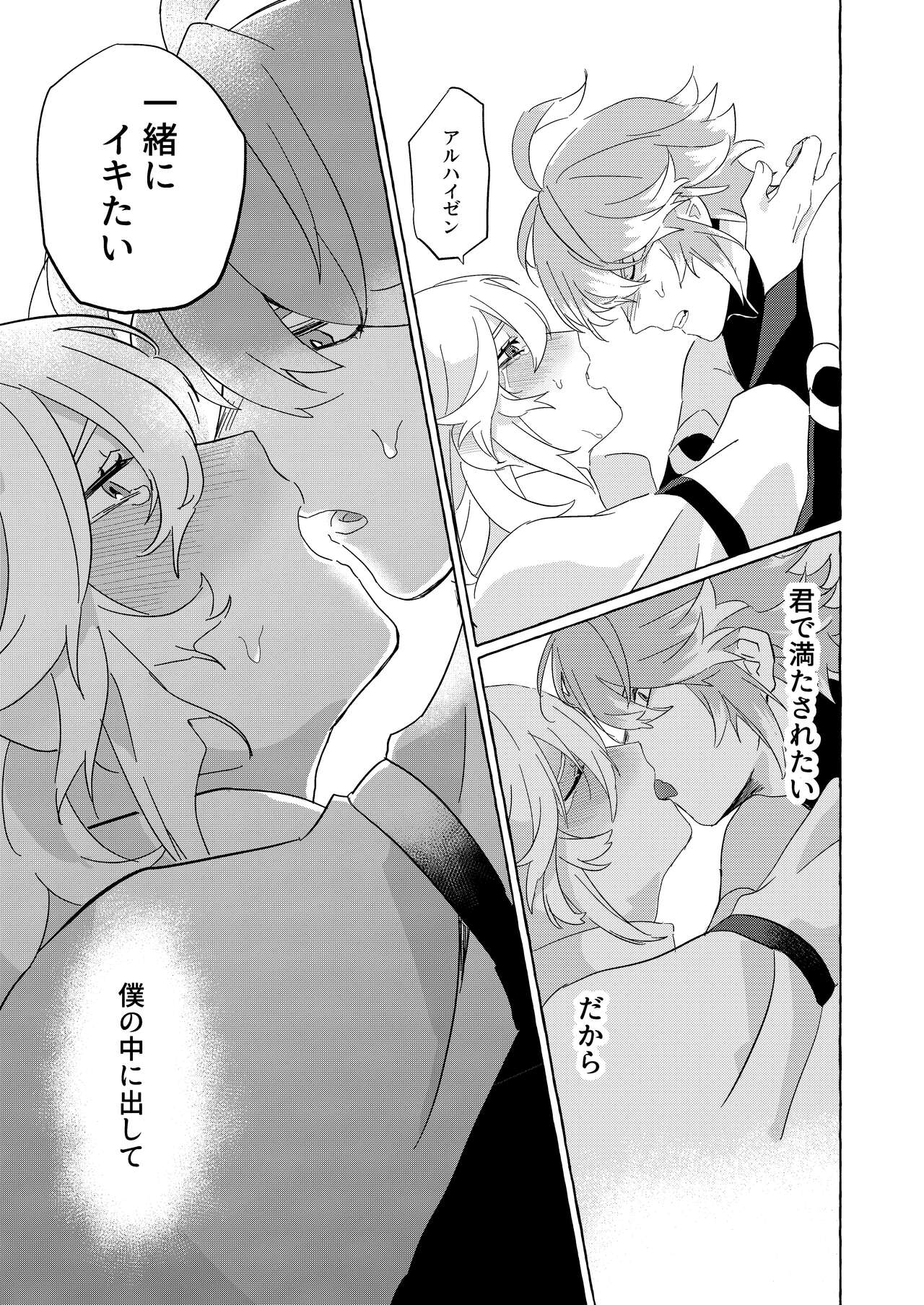 TAIL - Page 25