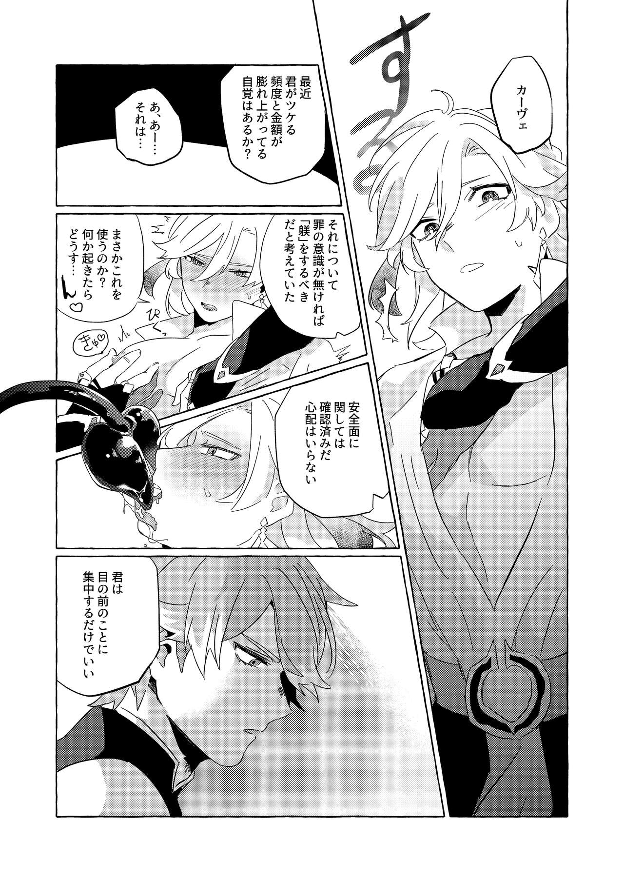 Preview page 7
