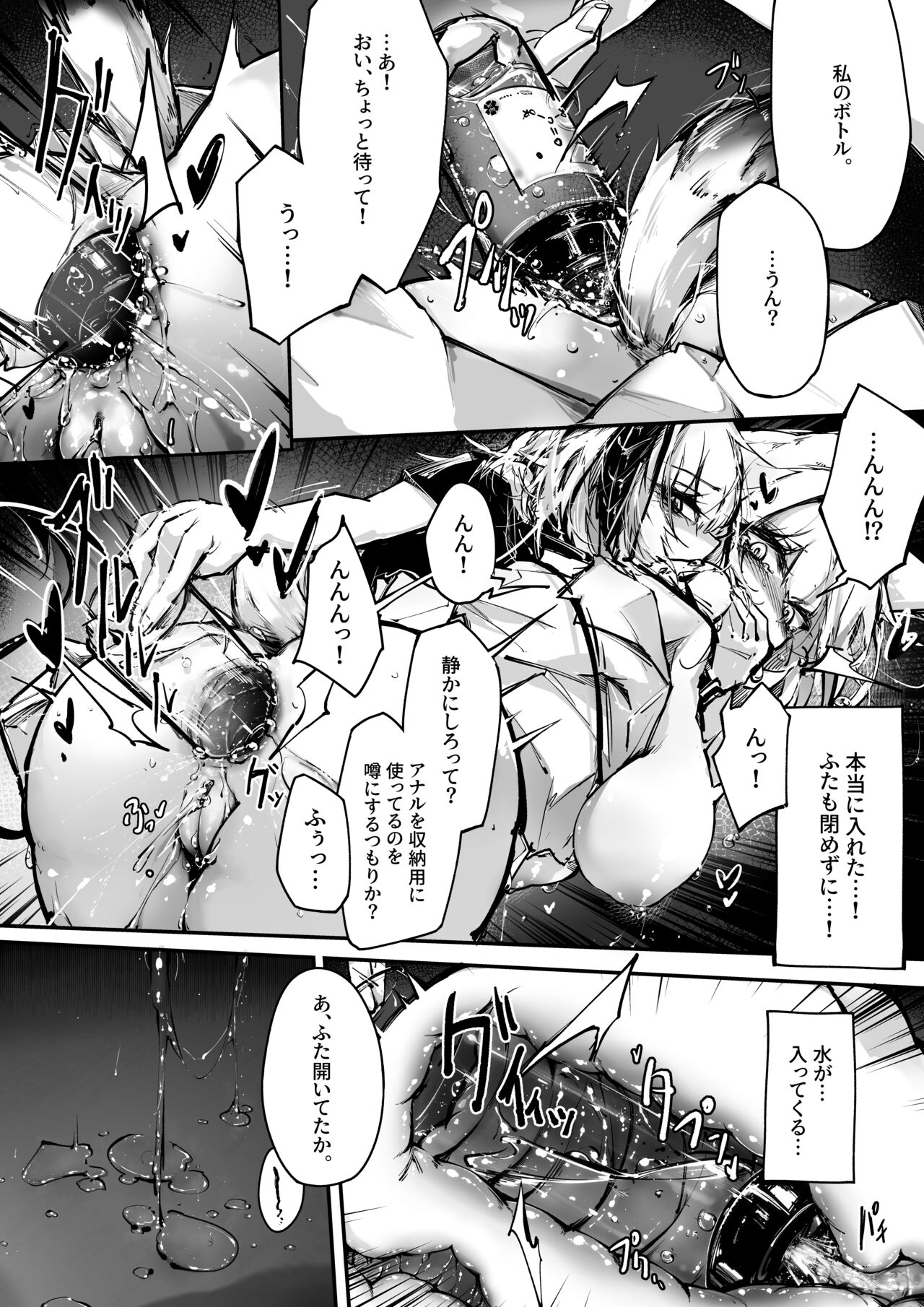 Doujin_KxW - Page 11