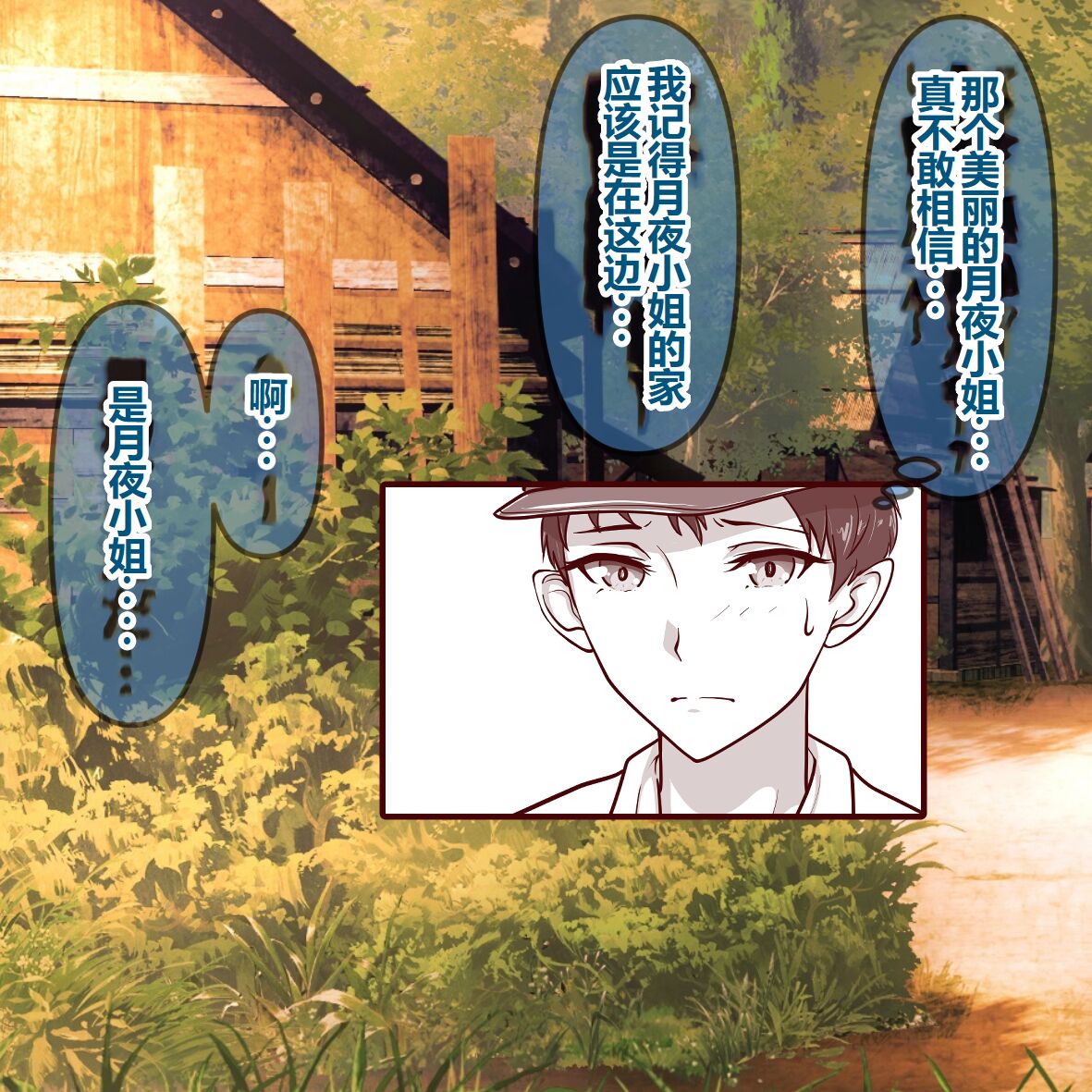 Hisano 汉化系列 【一个人汉化】 - Page 91
