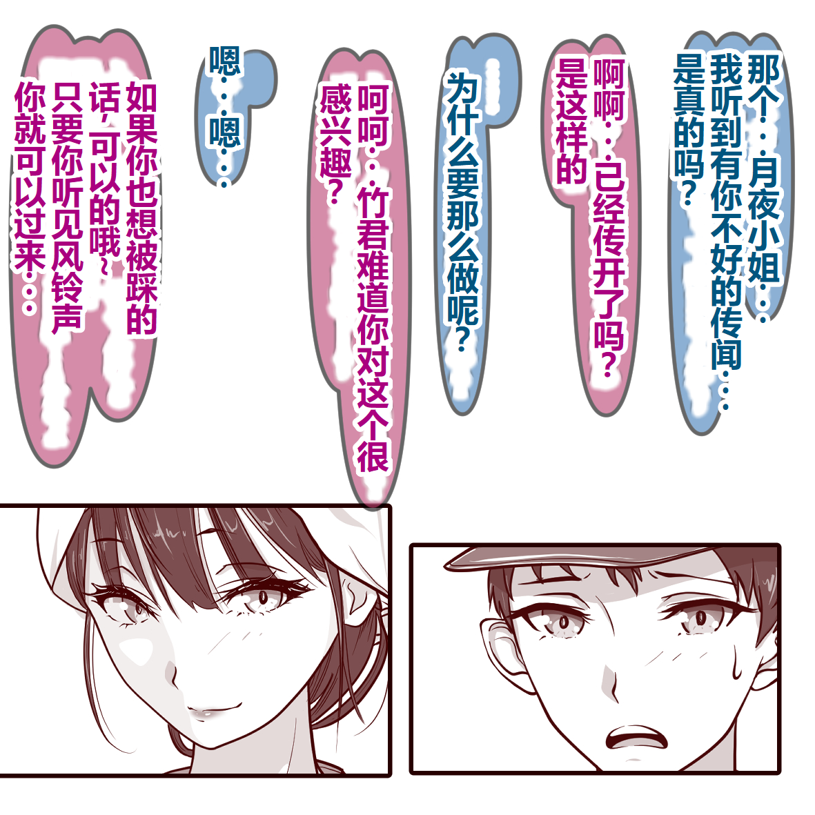Hisano 汉化系列 【一个人汉化】 - Page 97