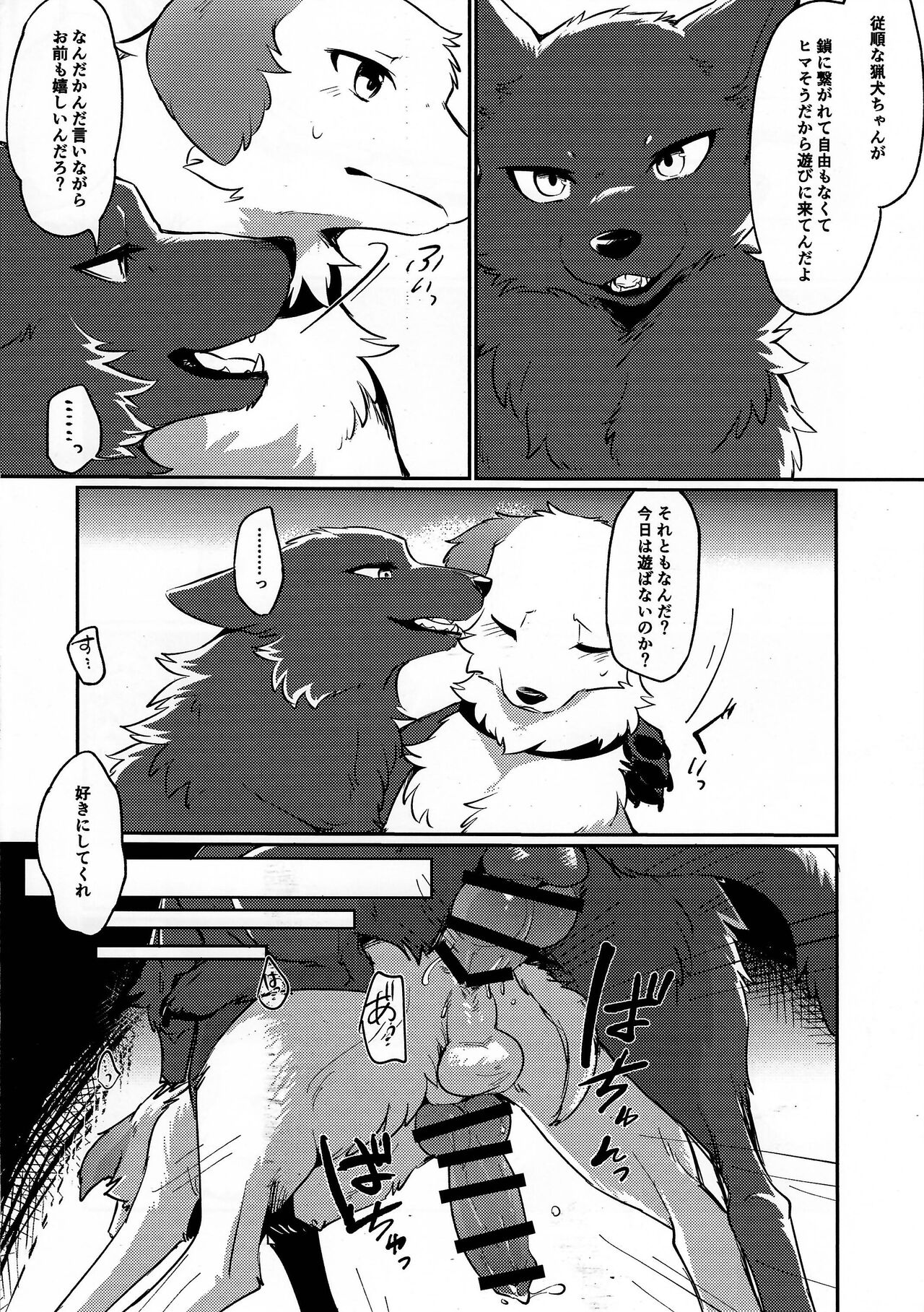 Dearest 2 - Page 31