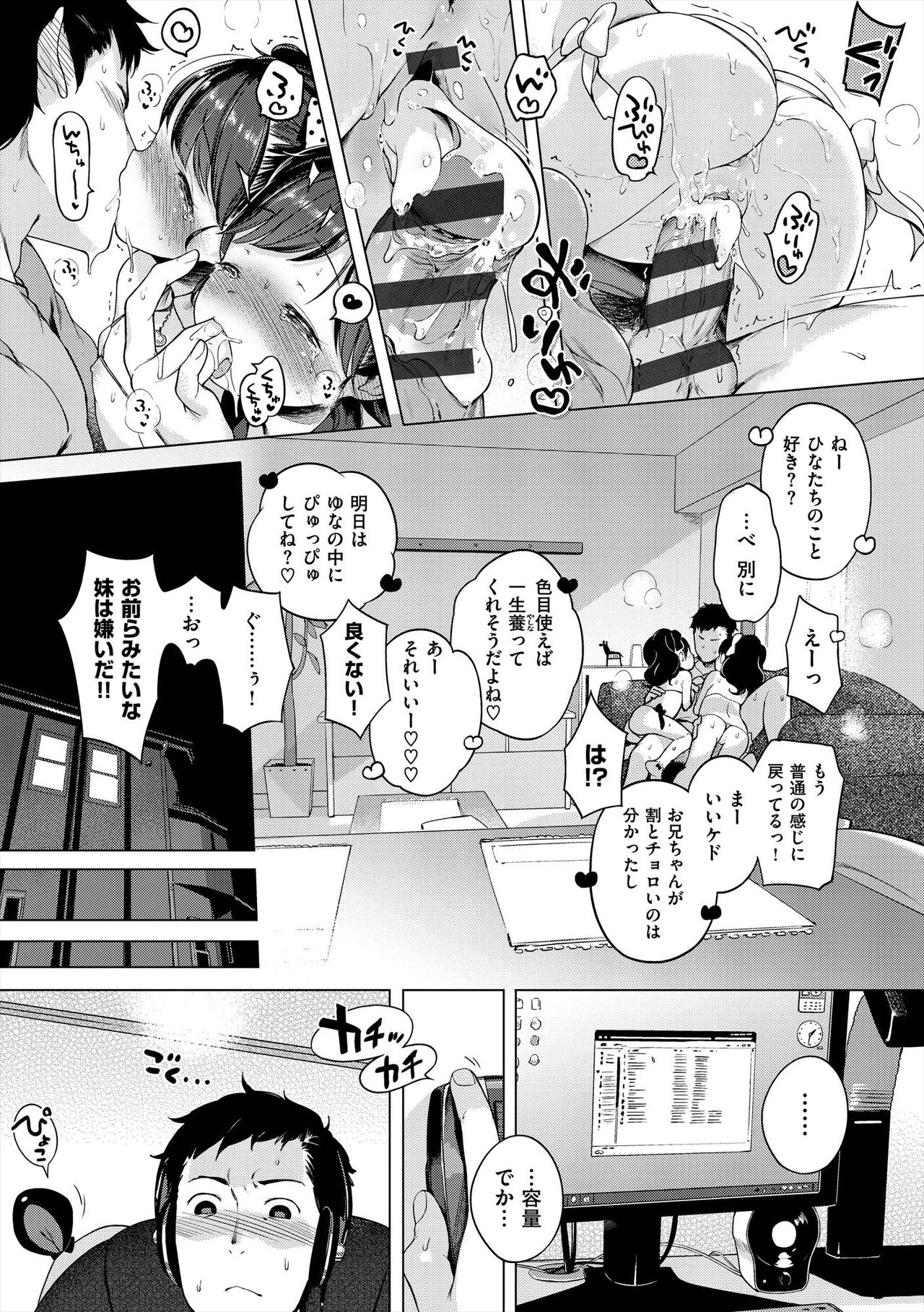 Onnanoko Party. - Page 101