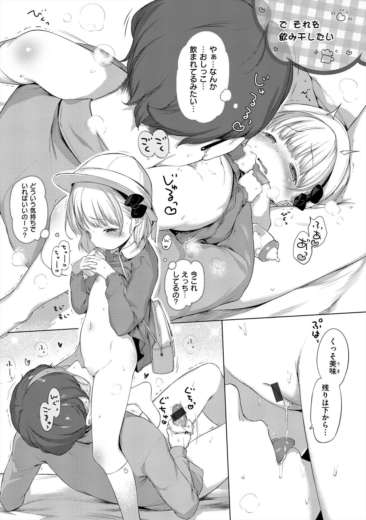 Onnanoko Party. - Page 229
