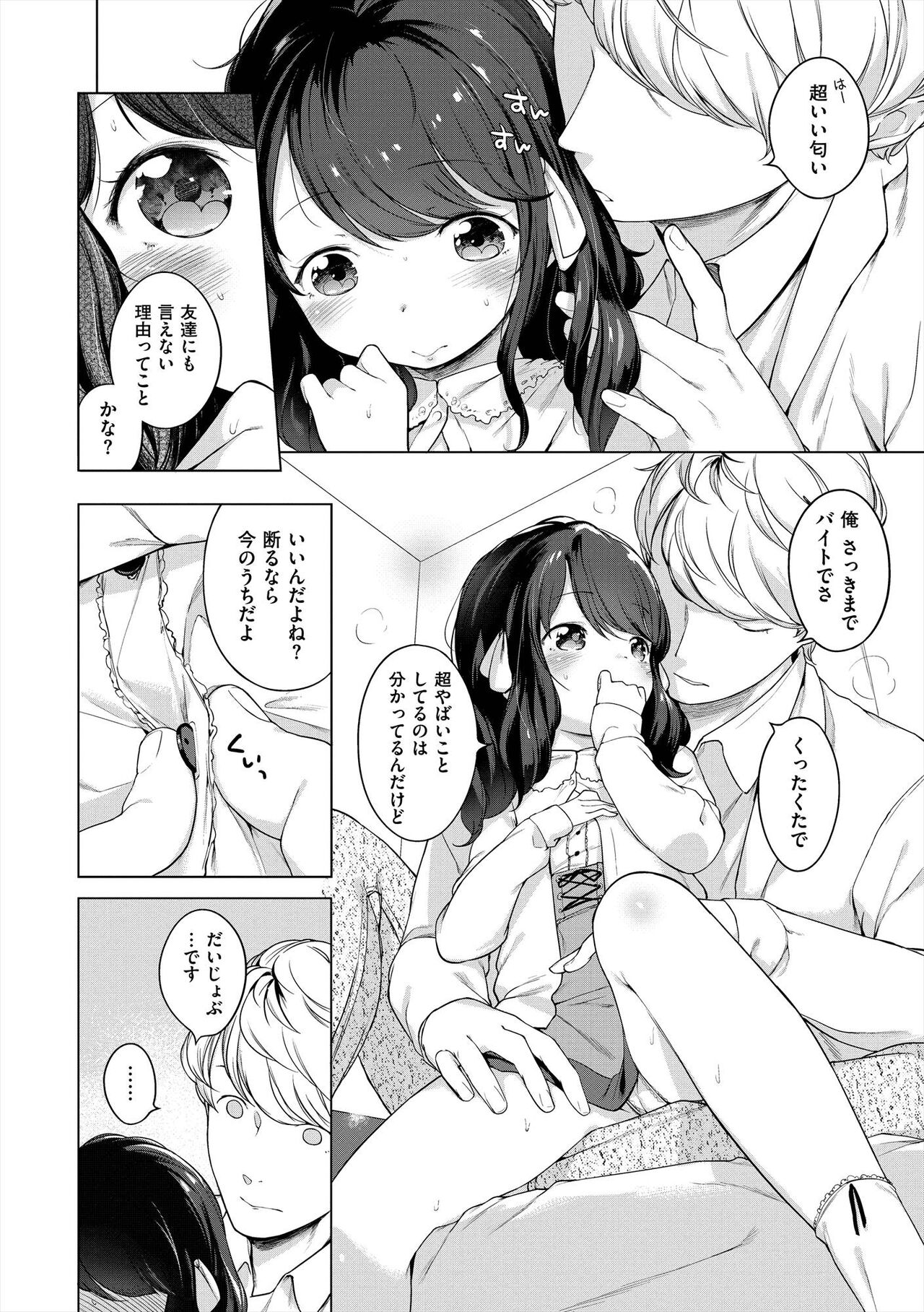 Onnanoko Party. - Page 242