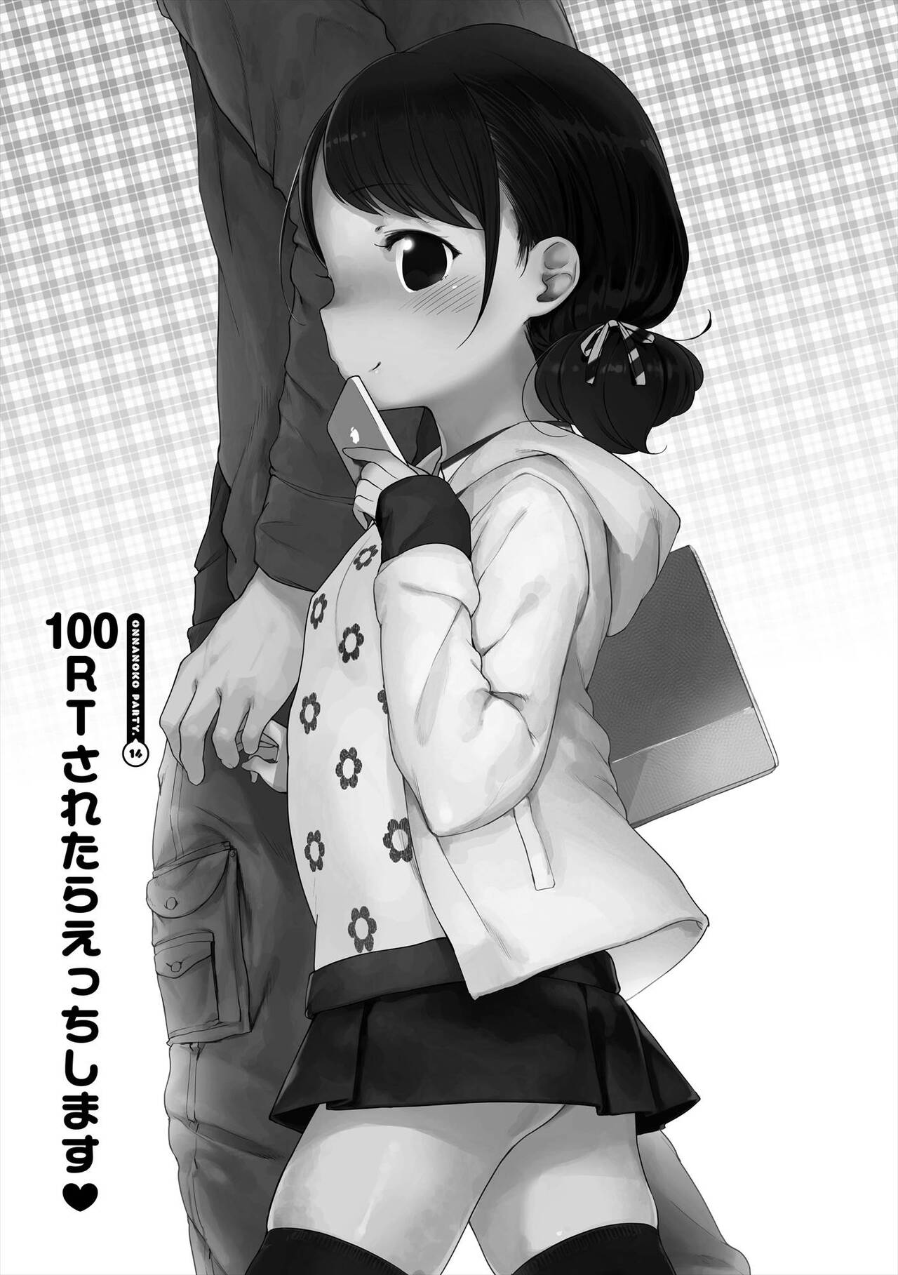 Onnanoko Party. - Page 261