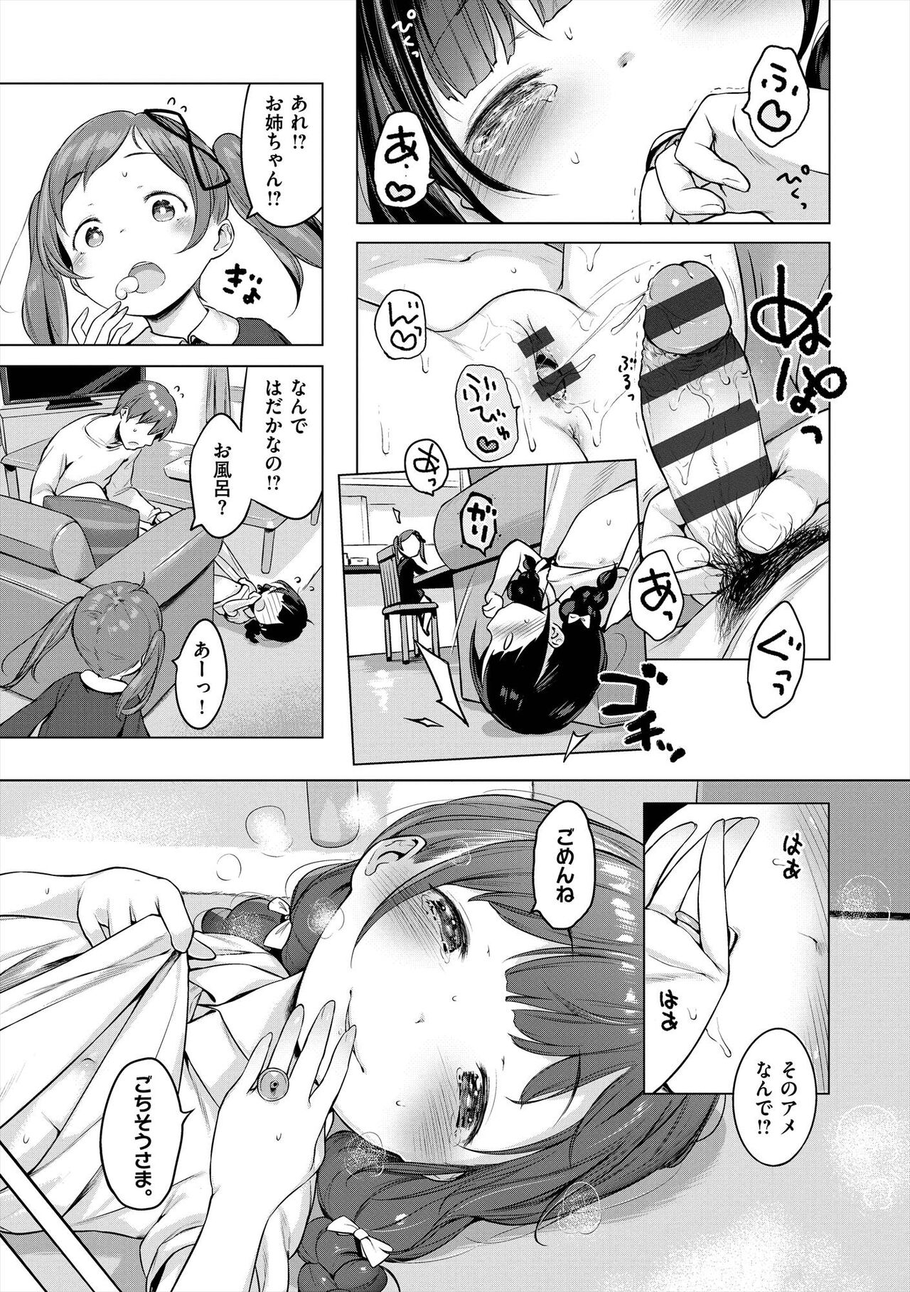 Onnanoko Party. - Page 45