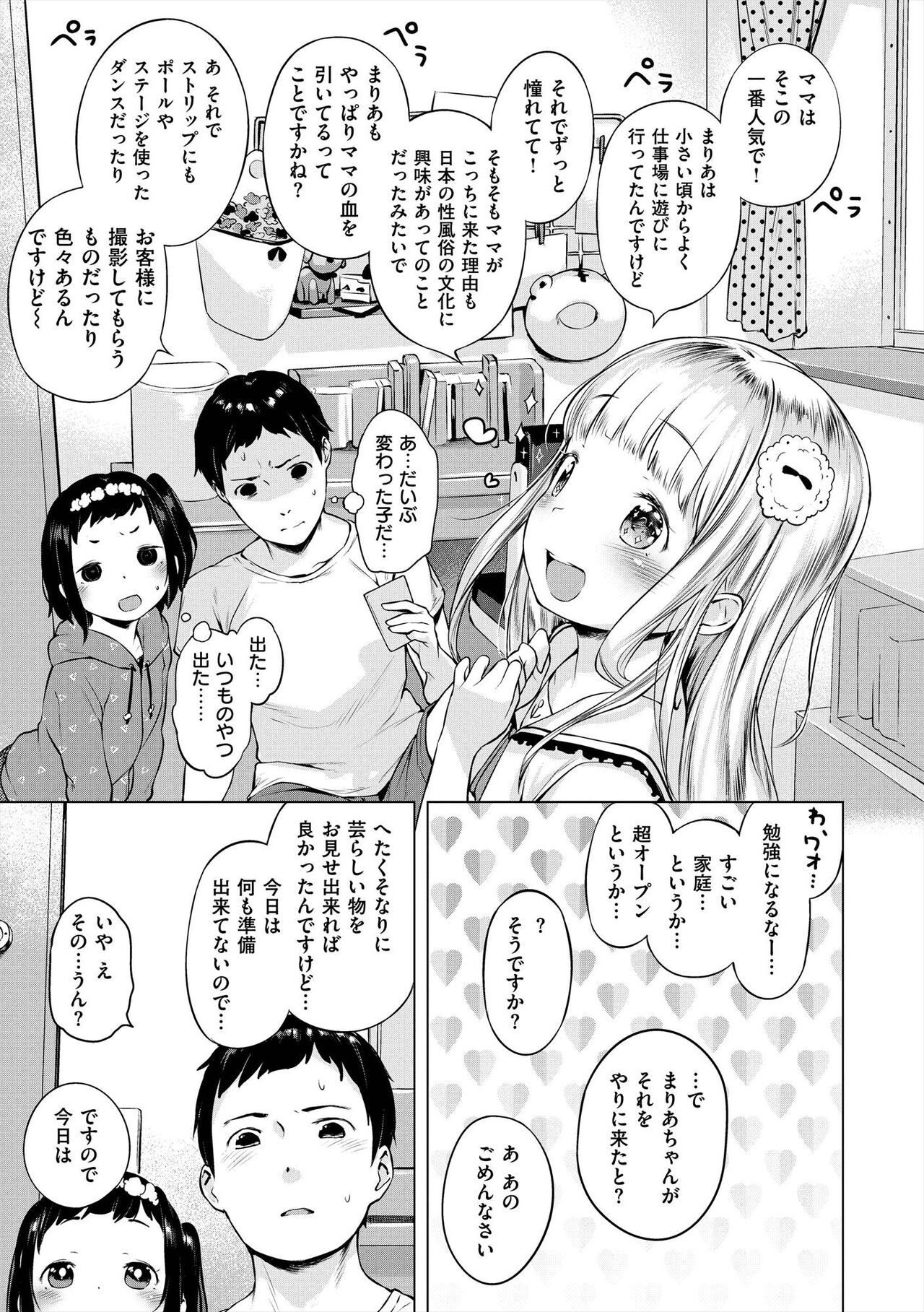 Onnanoko Party. - Page 49