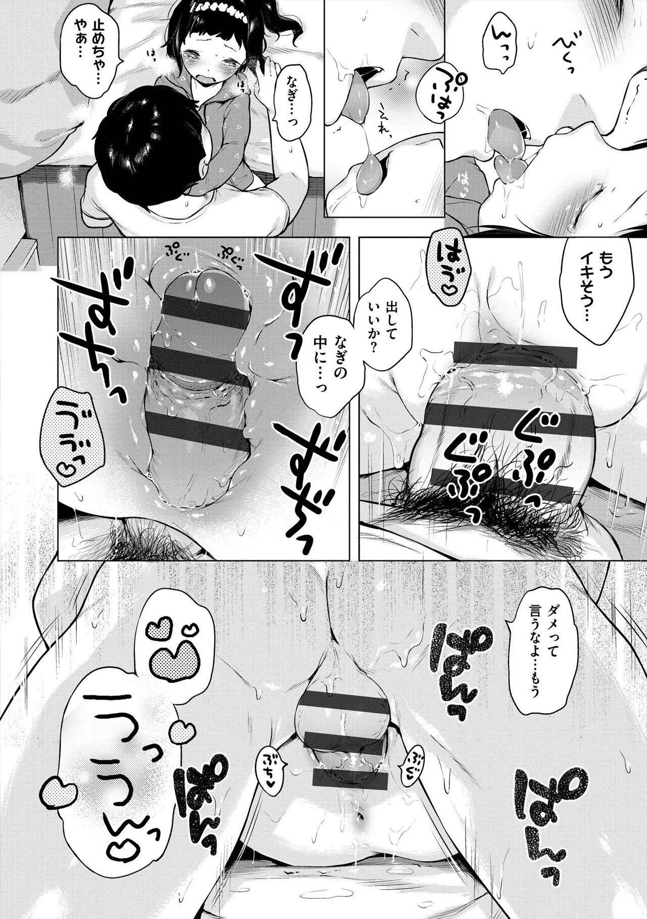 Onnanoko Party. - Page 72