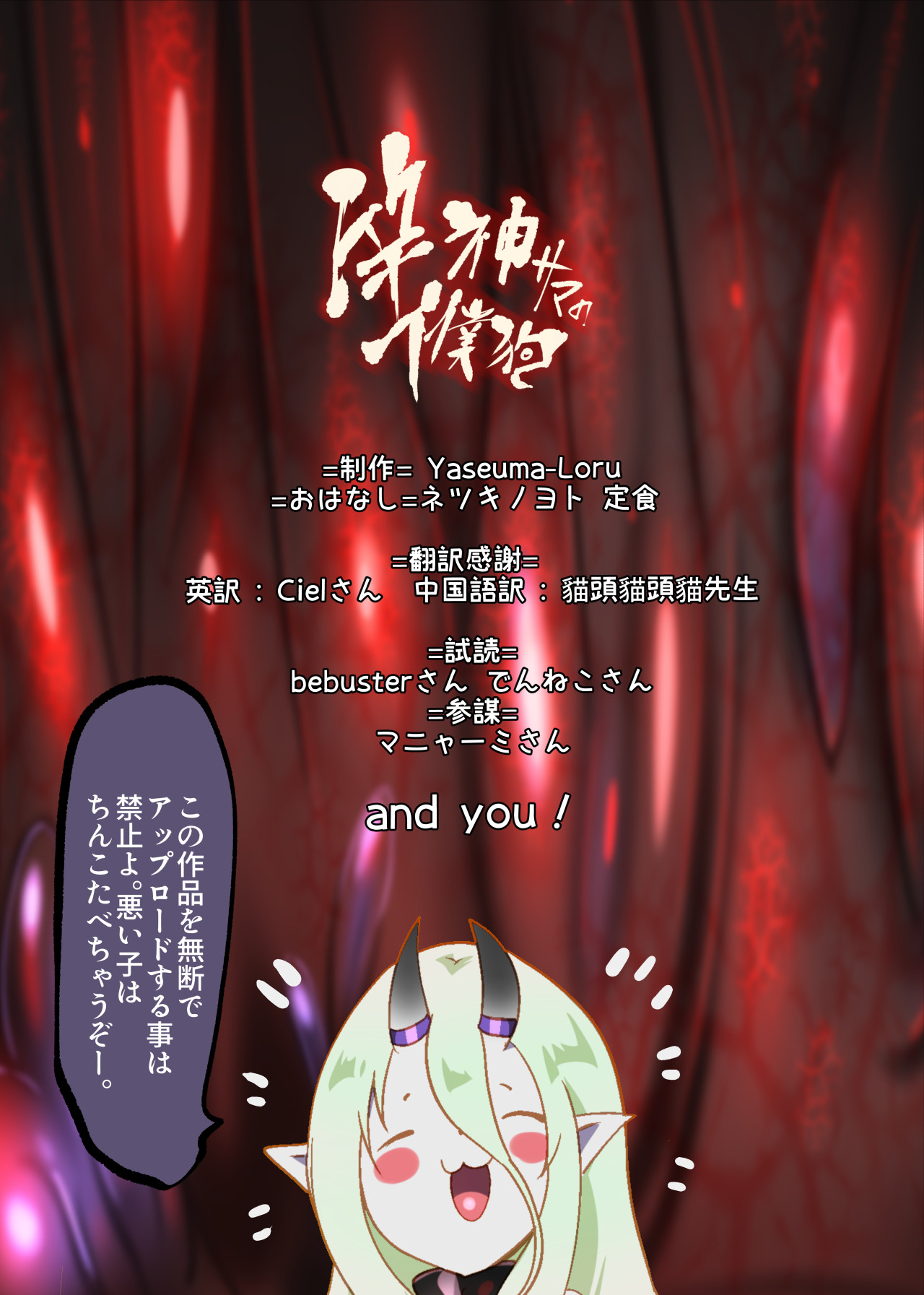 陰キャの僕がケモミミ美少女にTSして竿神様のみだらな従僕になるまんがー竿神様の下僕狗ー - Page 39