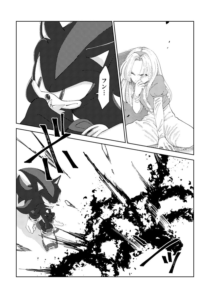 Black Bite Mark][sonic the hedgehog) - Page 12