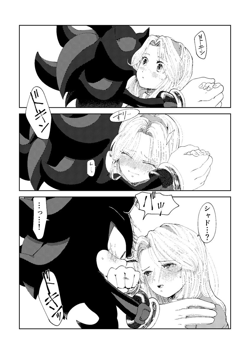 Black Bite Mark][sonic the hedgehog) - Page 19