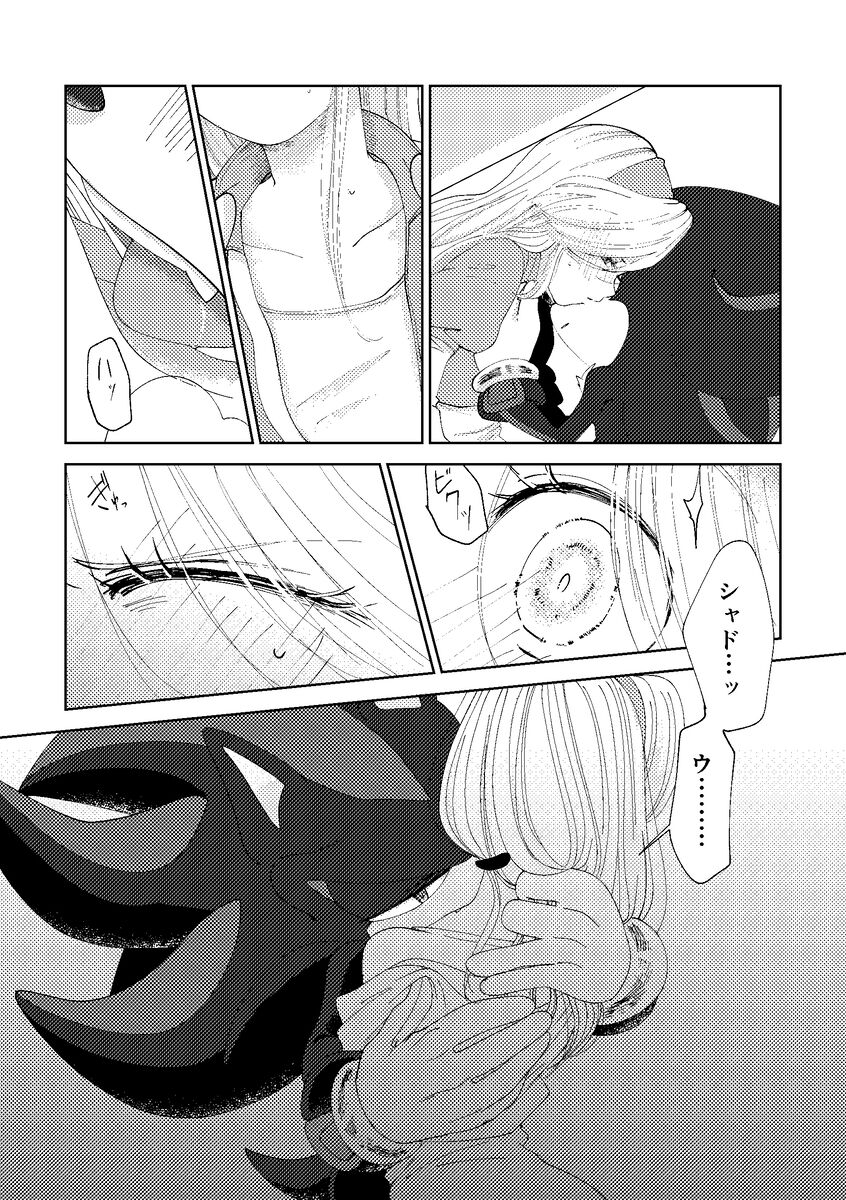 Black Bite Mark][sonic the hedgehog) - Page 26