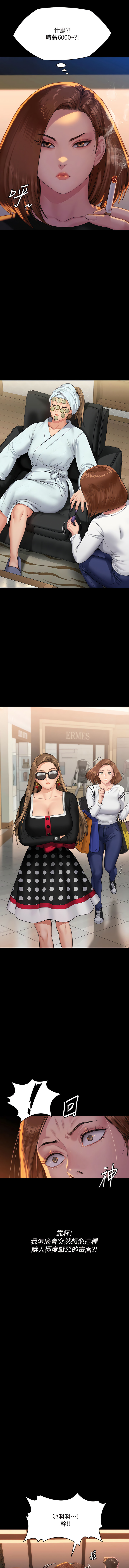 傀儡 Queen Bee 301-303 - Page 17