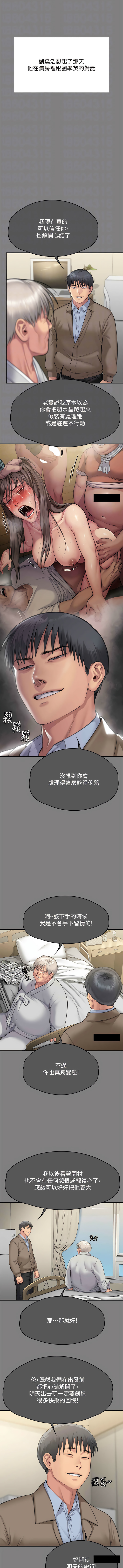 傀儡 Queen Bee 301-303 - Page 24
