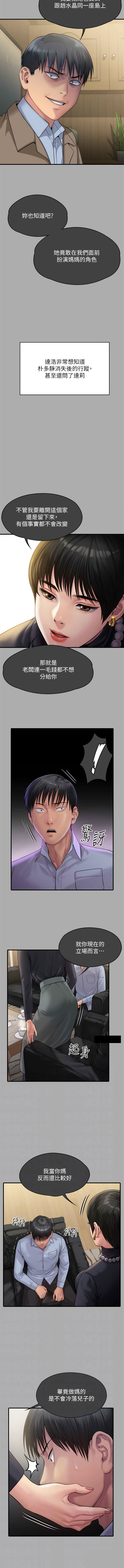 傀儡 Queen Bee 301-303 - Page 26