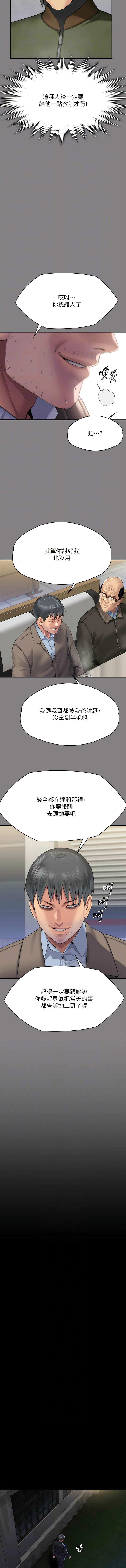傀儡 Queen Bee 301-303 - Page 56