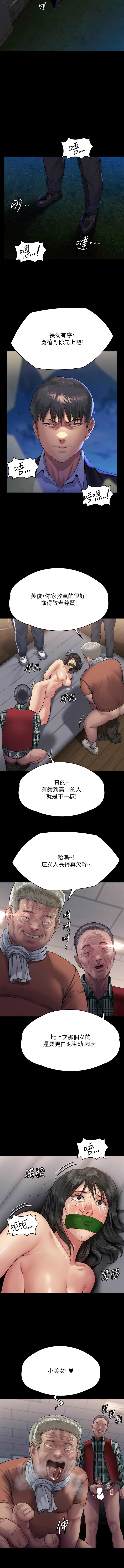 傀儡 Queen Bee 301-303 - Page 57