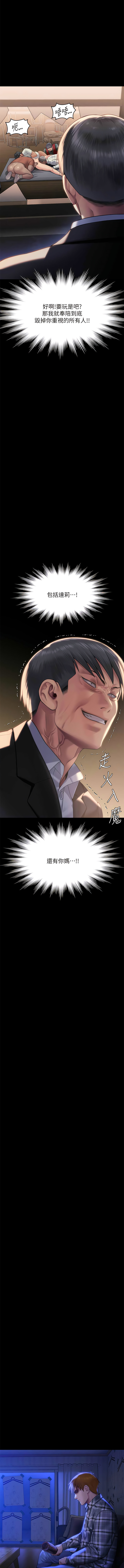 傀儡 Queen Bee 301-303 - Page 62
