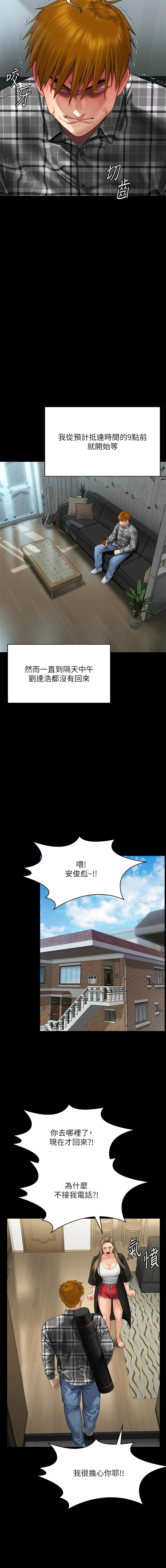 傀儡 Queen Bee 301-303 - Page 64