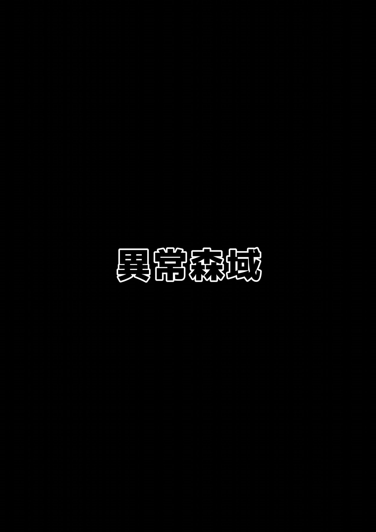 呑樹に消ゆ - Page 17