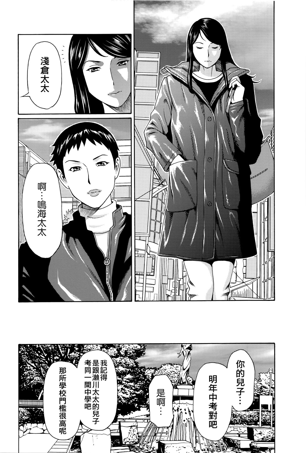 Mumyou no Uzu - Page 11
