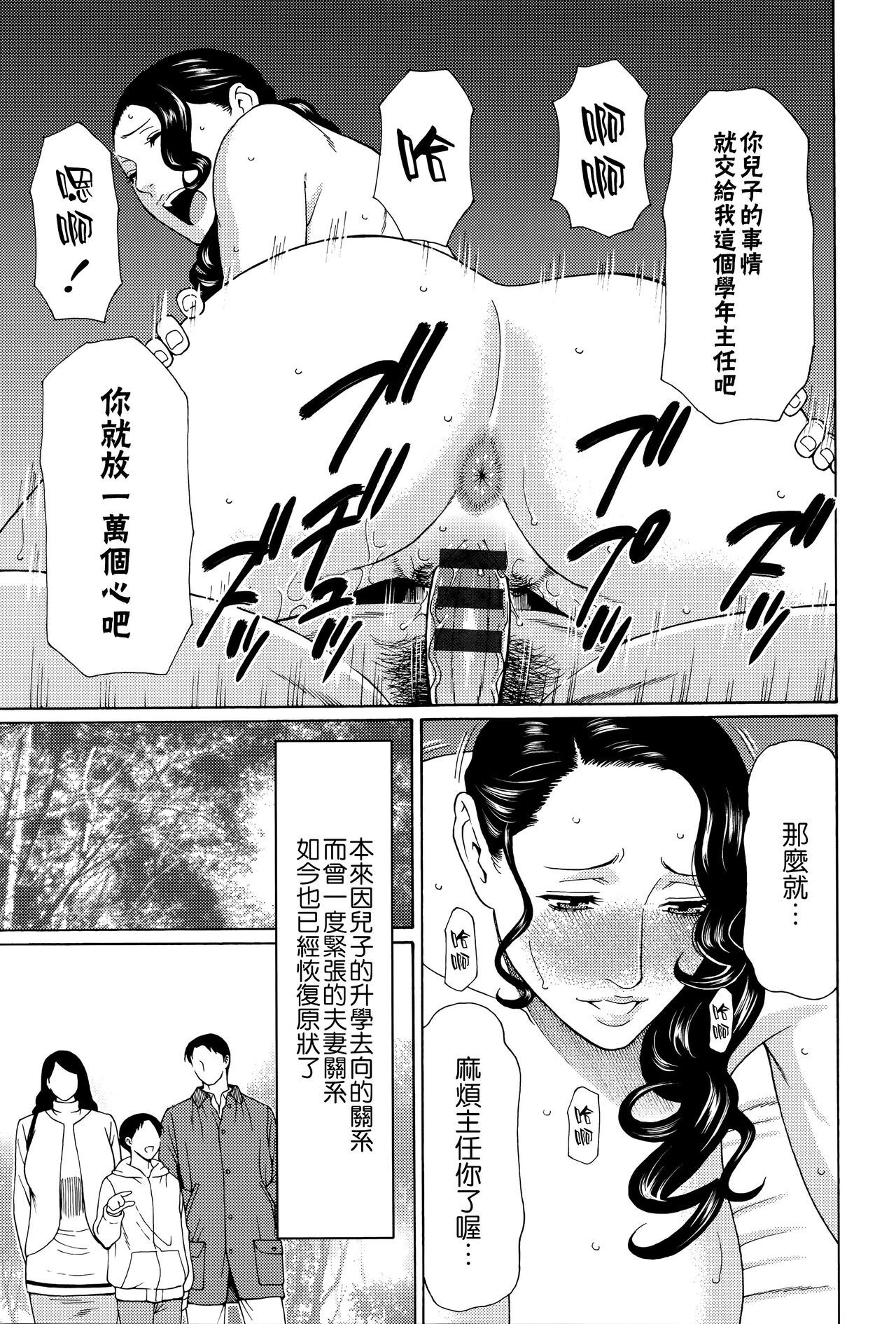 Mumyou no Uzu - Page 170