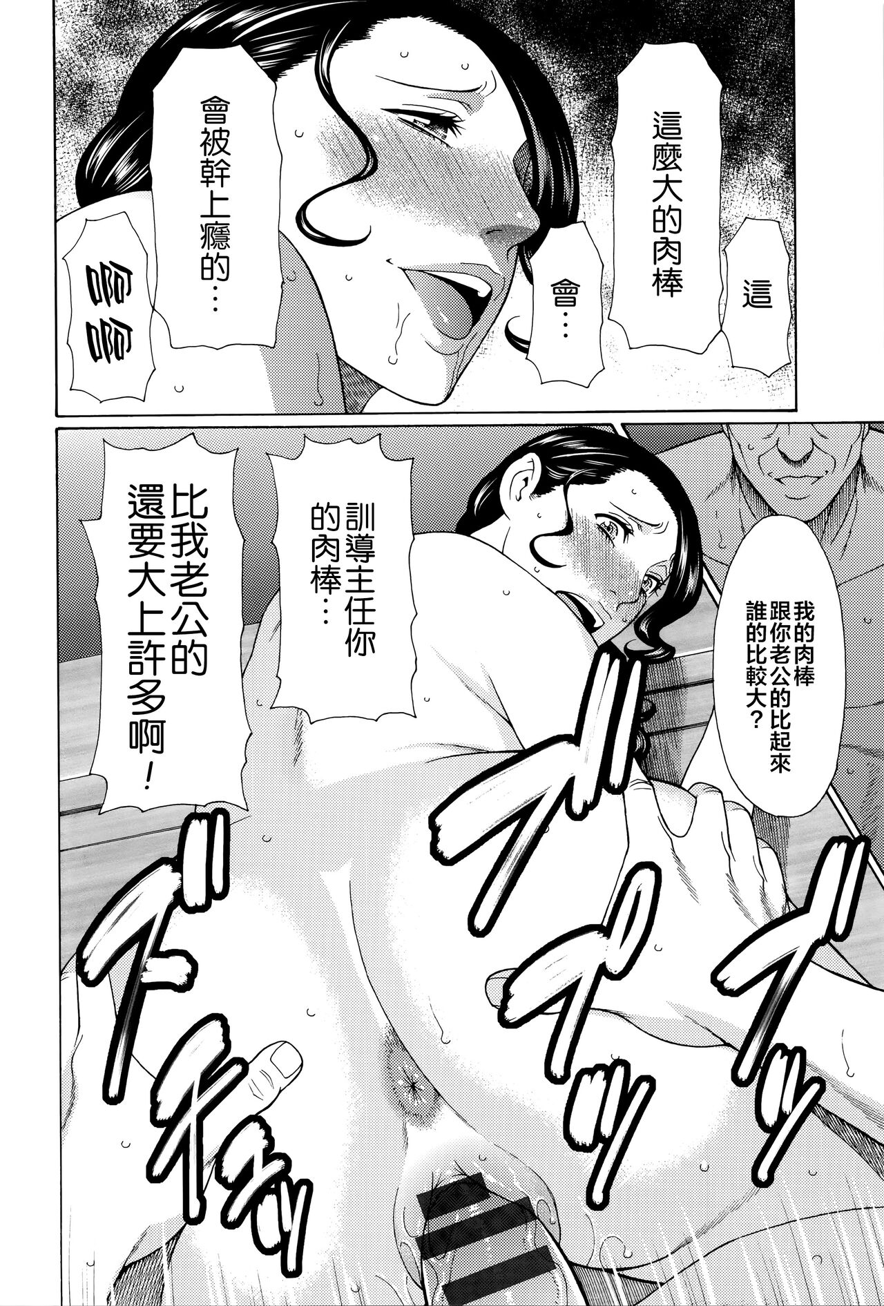 Mumyou no Uzu - Page 181