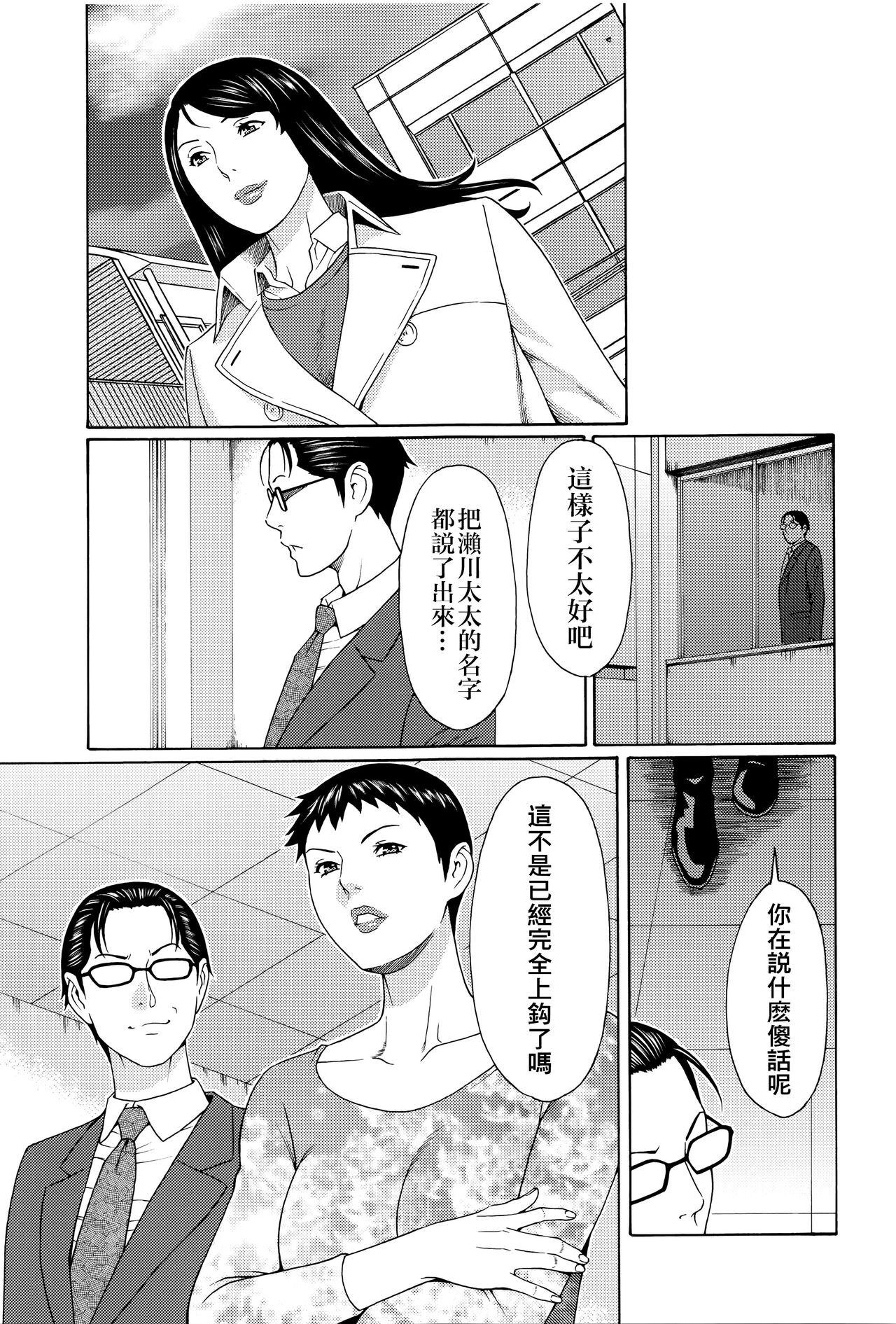 Mumyou no Uzu - Page 28